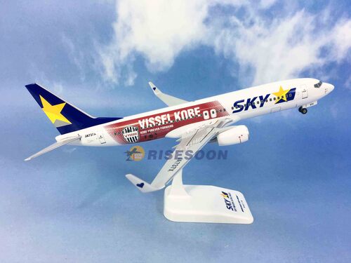 Skymark Airlines ( Vissel Kobe ) / B737-800 / 1:130 