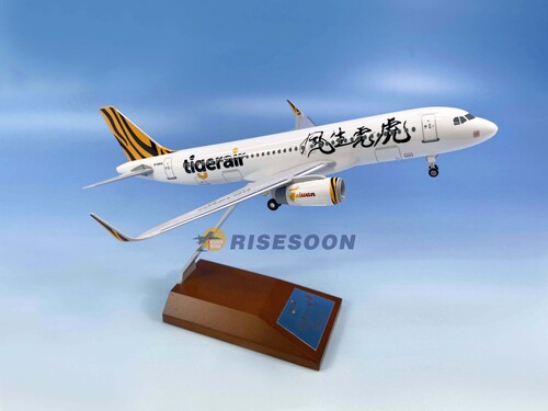 Tiger Airways ( 虎虎生風 ) / A320 / 1:150  |AIRBUS|A320